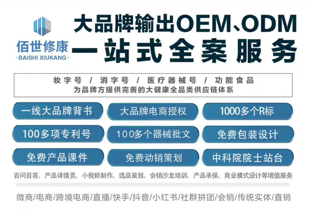 消字號OEM貼牌代加工一站式服務-修康藥業集團