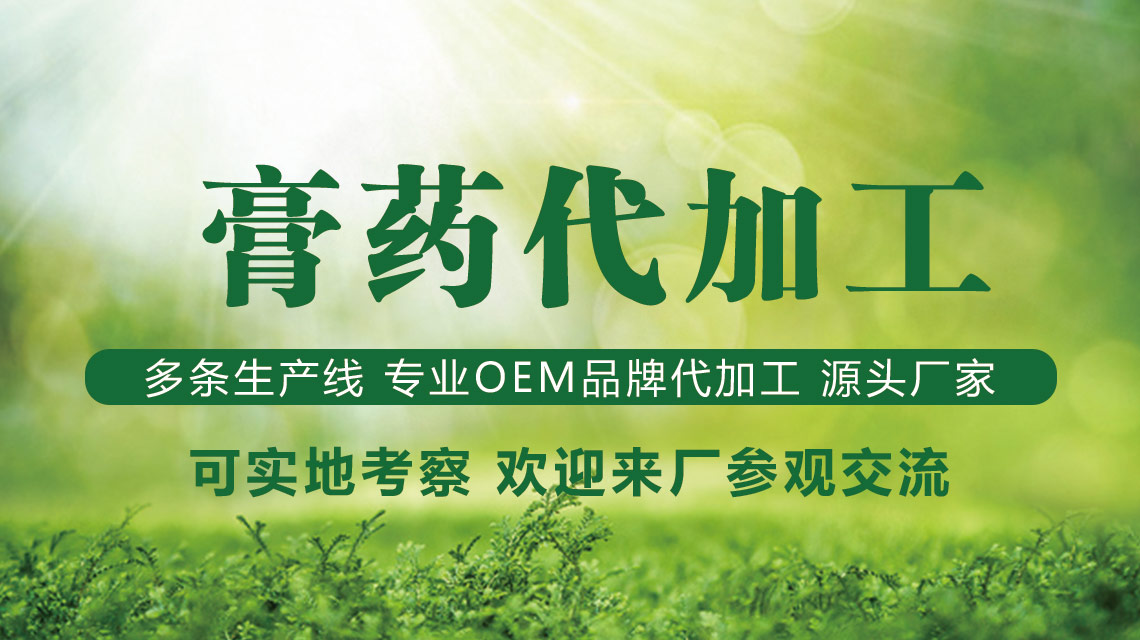 詳解生產膏藥要哪些手續，讓你的膏藥暢銷全球！