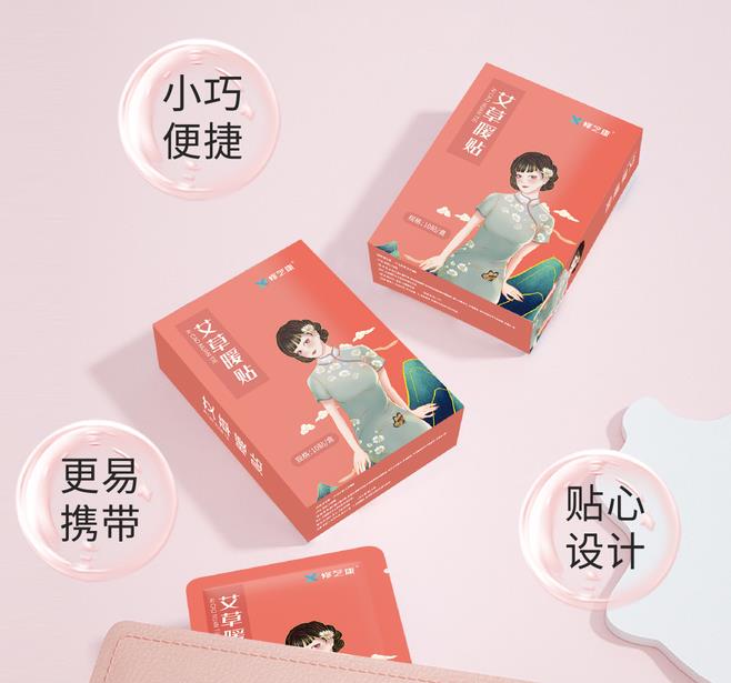 暖宮貼的正確使用方法是什么-修康藥業