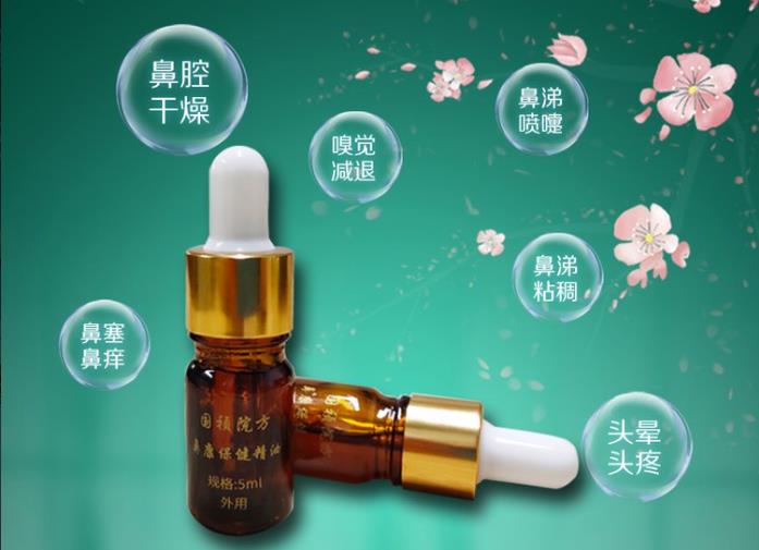 修康藥業|鼻康精油貼牌代加工廠家，資質齊全，品質保障！