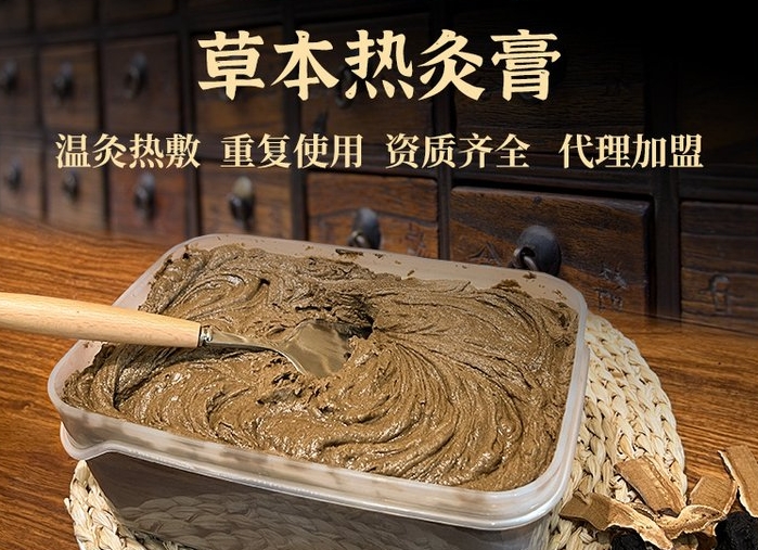修康藥業(yè)集團(tuán)：專業(yè)的熱灸膏生產(chǎn)廠家，多年品質(zhì)保證！